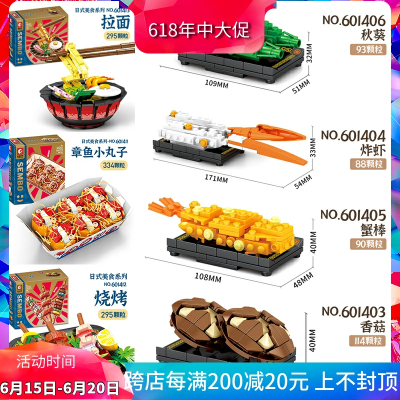 兼容乐高森宝日式美食章鱼小丸子拉面儿童拼装中国积木厨房玩具