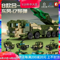 森宝军事东风-17弹道导弹男孩益智拼装中国积木儿童玩具