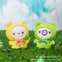 起重集出品可爱联盟公仔挂件嘟嘟猪可可兔KOKODUDU毛绒玩偶钥匙扣