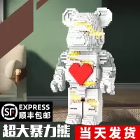 暴力熊积木超大号大型大摆件爱心拼装玩具女生系列成年高难度