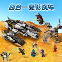 积木幻影忍者系列四合一变形战车男孩子高难度拼装益玩具