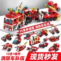 积木男孩子城市系列消防汽车儿童拼装益智力动脑拼图玩具