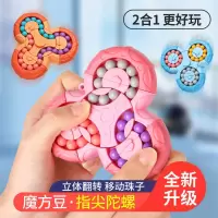 滚珠魔方益智指尖六面旋转互通魔豆解压陀螺智力开发训练儿童玩具