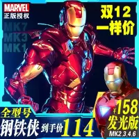 钢铁侠手办MK7模型摆件6漫威人偶85复仇者联盟3可动玩具mk50马克4