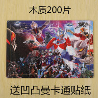 奥特曼拼图玩具立体3d模型6岁以上儿童益智木质的大号100片1000片