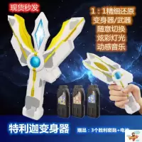 特力加立加俐例利迦伽奥特曼升华器儿童玩具大号感应版变声变身器