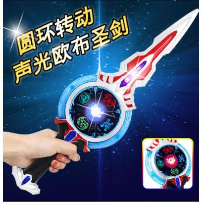 欧布奥特曼剑欧布圣剑奥特曼变身器正版圆环之套装儿童发声的玩具