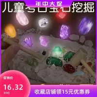 宝石恐龙化石考古挖掘玩具挖宝藏 儿童手工diy盲盒套装男孩女孩