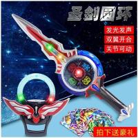 儿童玩具剑刀奥特曼宝剑发光男孩罗布声光剑夜光玩具剑变身刀剑