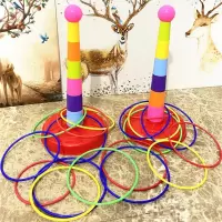感统训练器材儿童投掷套圈套塔室内外休闲比赛幼儿园游戏户外玩具