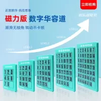超级华容道益智数字华容道磁力版3*4*5*6儿童手速脑力益智