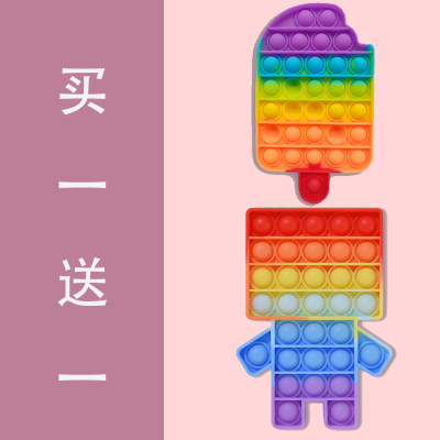 灭鼠先锋玩具pop it校门口的小玩具小学生小卖部玩具彩虹按按乐