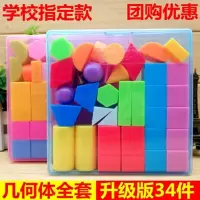 小学生一年级几何体模型小方块积木正方体长方体立体形状数学教具