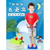 儿童跳跳玩具青蛙跳长高增高跳高跳跃运动小孩跳跳乐跳跳杆跳跳马