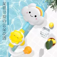宝宝花洒洗澡玩具小孩儿童戏水玩水男女孩婴儿手动云朵喷水沐浴
