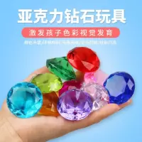 亚克力塑料钻石小女孩益智diy 仿水晶七彩色公主宝藏儿童宝石玩具