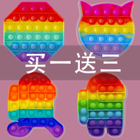 pop it灭鼠先锋玩具校门口的小玩具小学生校门口玩具彩虹按按乐