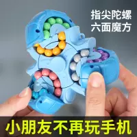 儿童益智玩具智力开发魔方动脑6岁8互通魔珠六面旋转指尖魔豆陀螺