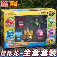 霸王龙恐龙仿真动物模型儿童男孩可变形小恐龙帮帮龙玩具