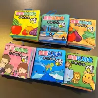 婴儿早教动物水果布书 0-3岁可咬撕不烂触感6-12个月宝宝玩具