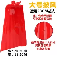 23cm软胶大号41号佐菲奥特曼宇宙警备队长模型玩具男孩礼物披风