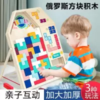 儿童木质俄罗斯方块积木拼图玩具男孩早教拼装亲子互动2-6岁宝宝颜色形状认知生日礼物