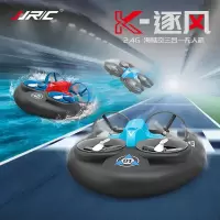 遥控四轴无人机三栖变形无人机直升机防水水陆空三合一飞行器玩具新年礼物