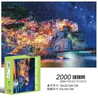 兼容星空五渔村高难度十级烧脑系2000片拼图成年减压解闷成人1000