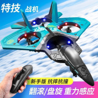 遥控飞机玩具特技滑翔机送男孩儿童战斗机耐摔固定翼飞行器航天模型泡沫无人机生日礼物