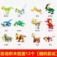 恐龙积木小颗粒拼装三角龙霸王龙剑龙仿真动物模型扭蛋盲盒玩具男孩女孩六一儿童节礼物