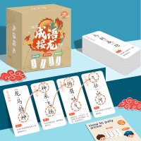 儿童成语接龙扑克牌趣味卡片识字卡识字卡小学生版卡牌游戏儿童桌游亲子互动玩具