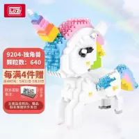 积木 微颗粒钻石积木 卡通动漫拼装玩具积木 六一儿童节礼物玩具模型 9204/独角兽640PCS