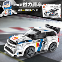 森宝拼装积木兼容乐高男孩玩具儿童城市汽车赛车跑车模型名车总动员系列大众Polo拉力赛车607040