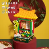 积木四季后花园国玩拼插模型摆件中国风古风国潮礼品玩具女孩生日礼物