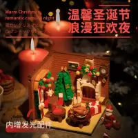 积木圣诞小屋圣诞节街景女孩装饰拼装小颗粒玩具高端礼物