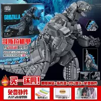 乐··高哥斯拉拼装积木8-12岁以上男孩子10玩具高难度巨大型模型
