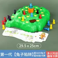 兔子陷阱亲子互动桌面聚会游戏棋益知跳棋早教智力激发儿童玩具竞技保卫萝卜大冒险
