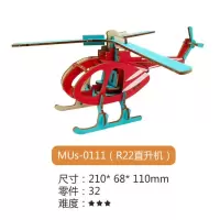 3D立体木制拼图儿童益智拼装玩具模型车飞机船动手动脑手工DIY