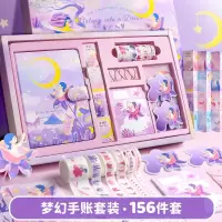 手账本套装大礼包儿童女孩手杖贴纸胶带高颜值笔记本便利贴便签贴文具套装毕业生日礼物手账礼盒