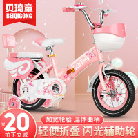 [可折叠]儿童自行车女孩2-3-6-8-10岁以上小孩单车脚踏车12-18寸带辅助轮宝宝学生中大童车
