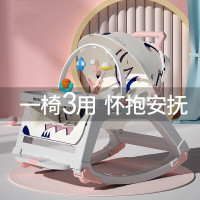哄娃神器婴儿摇椅0-1岁宝宝多功能安抚玩具儿童餐椅哄睡摇摇椅6-8-12个月初生新生幼儿礼盒满月礼物