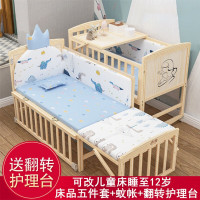 婴儿床拼接大床实木无漆多功能宝宝护理台一床多用便携移动可折叠摇床新生儿幼儿小孩睡床加长独立儿童床