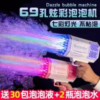 [69孔]儿童玩具男孩泡泡机3-4-5岁宝宝玩具泡泡枪水液6-7-8-9岁玩具女孩周岁生日礼物
