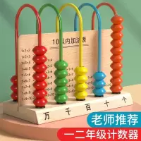 计数器一年级儿童玩具女孩4-5-6岁二年级下册加减法数学教具7-8岁积木玩具男孩三四五岁早教启智玩具