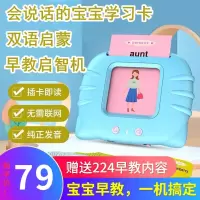儿童早教识字卡片机双语教育学习机玩具男孩女孩3-6岁幼儿启蒙智能英语单词训练2-5岁小孩汉字有声读物