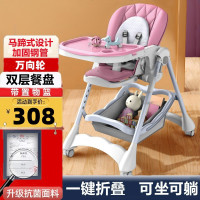 [7档高低+5档靠背可调节]宝宝餐椅便携可折叠儿童餐桌椅子家用婴幼儿吃饭学坐椅成长叫叫椅饭桌哄娃神器