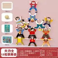 儿童大力士积木叠叠乐玩具男孩女孩一两三岁半宝宝叠叠高叠罗汉玩具1-2-3-4岁玩具婴幼儿周岁生日礼物