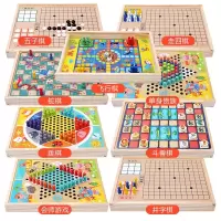 九合一多功能游戏棋盘飞行棋五子棋跳棋斗兽棋类亲子互动桌游桌面游戏儿童玩具男女孩6-10岁早教启智玩具