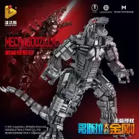 儿童玩具积木机械哥斯拉大战怪兽金刚儿童机械组拼插小颗粒积木模型玩具摆件高难度女孩男孩六一礼物