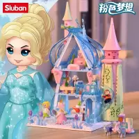 冰雪奇缘积木小颗粒拼插积木儿童玩具魔法城堡马车花仙子送女朋友节日礼物男女孩儿童收藏摆件玩具